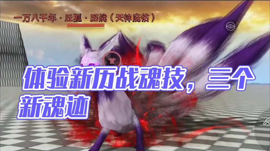 【冥炎·历/甲刺攻击·历】 体验服新的历战巨兽以及历战魂技 原魂技的加强升级  两个群体范围魂技倍率