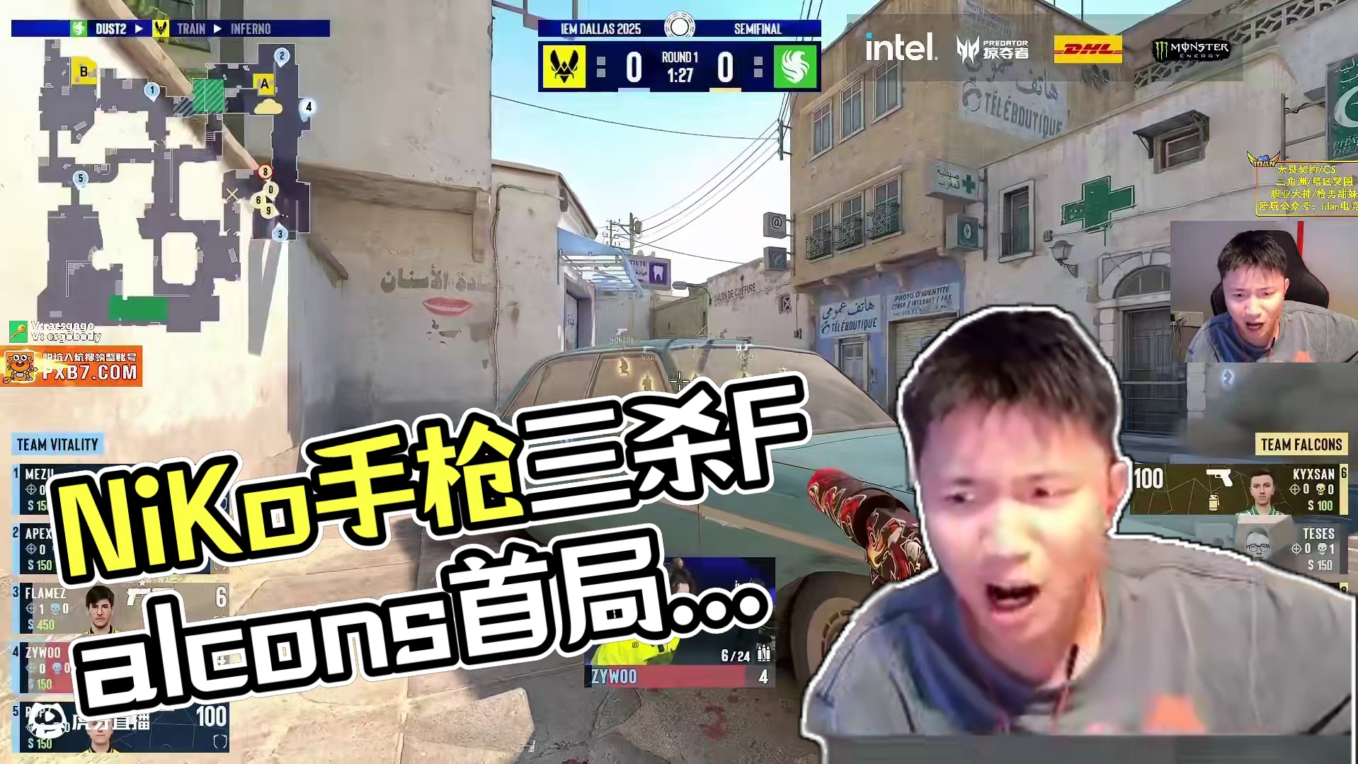 NiKo手枪局三杀炸场！Falcons首局碾压开局