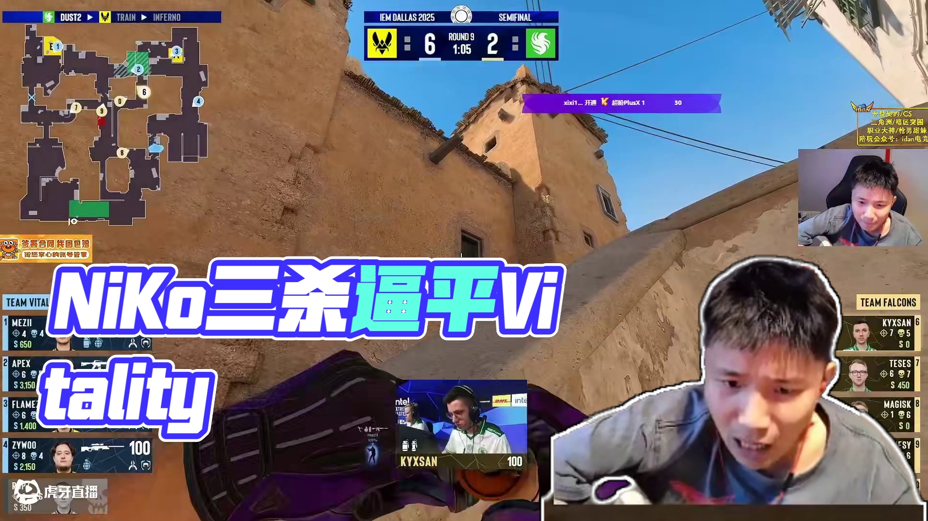 NiKo三杀破局！Falcons绝地反击逼平Vitality