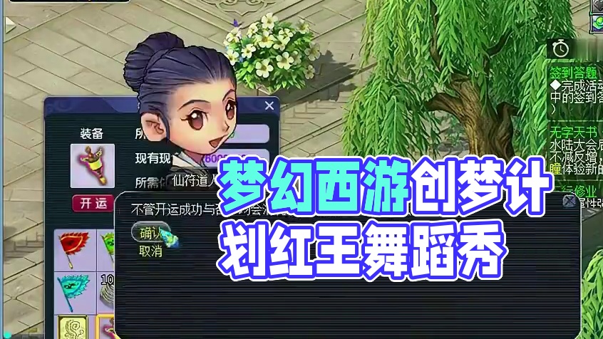 包出 #梦幻西游电脑版 #梦幻西游 #梦幻西游创梦计划