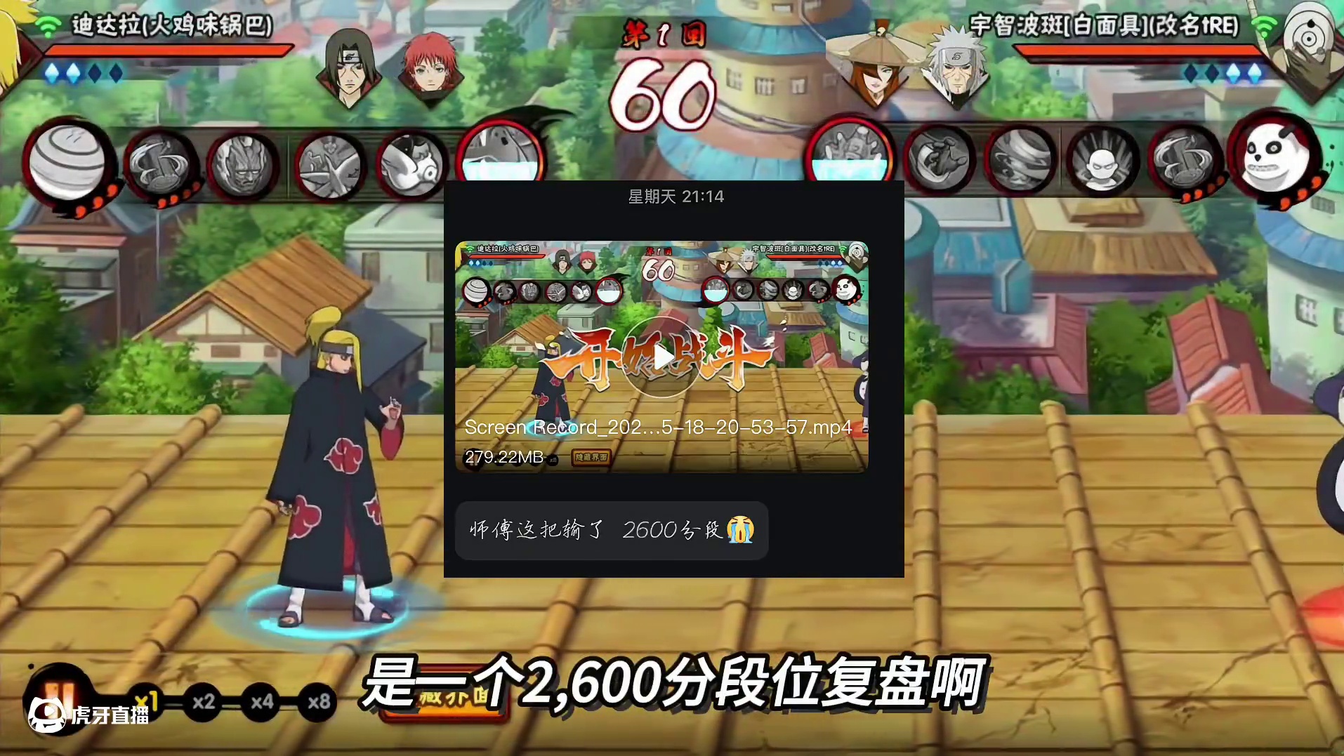 细节决定成败#火影忍者手游