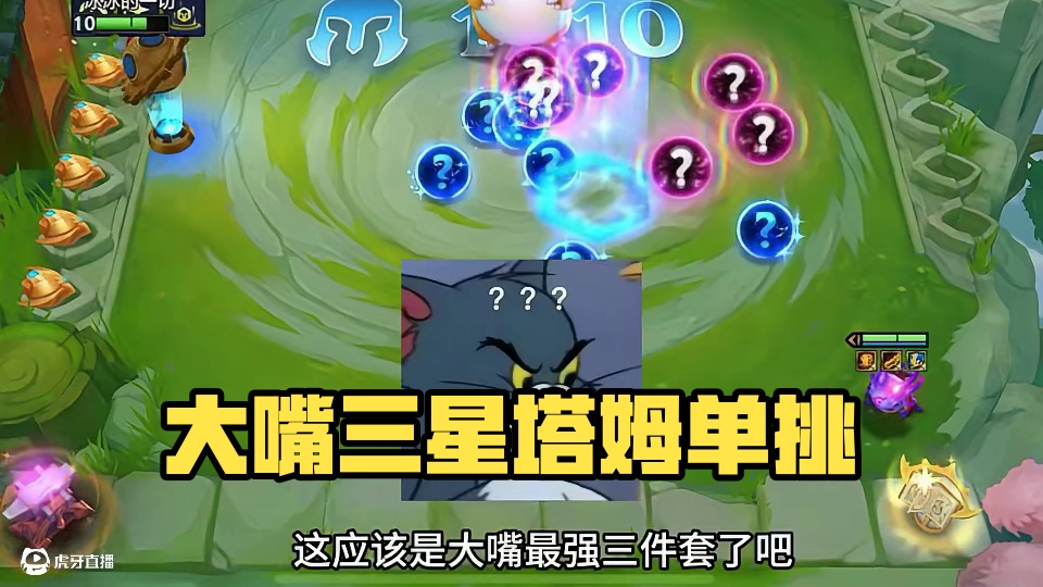 一星大嘴三星塔姆