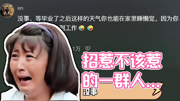少女，你知不知道你惹了最不能惹的一群人