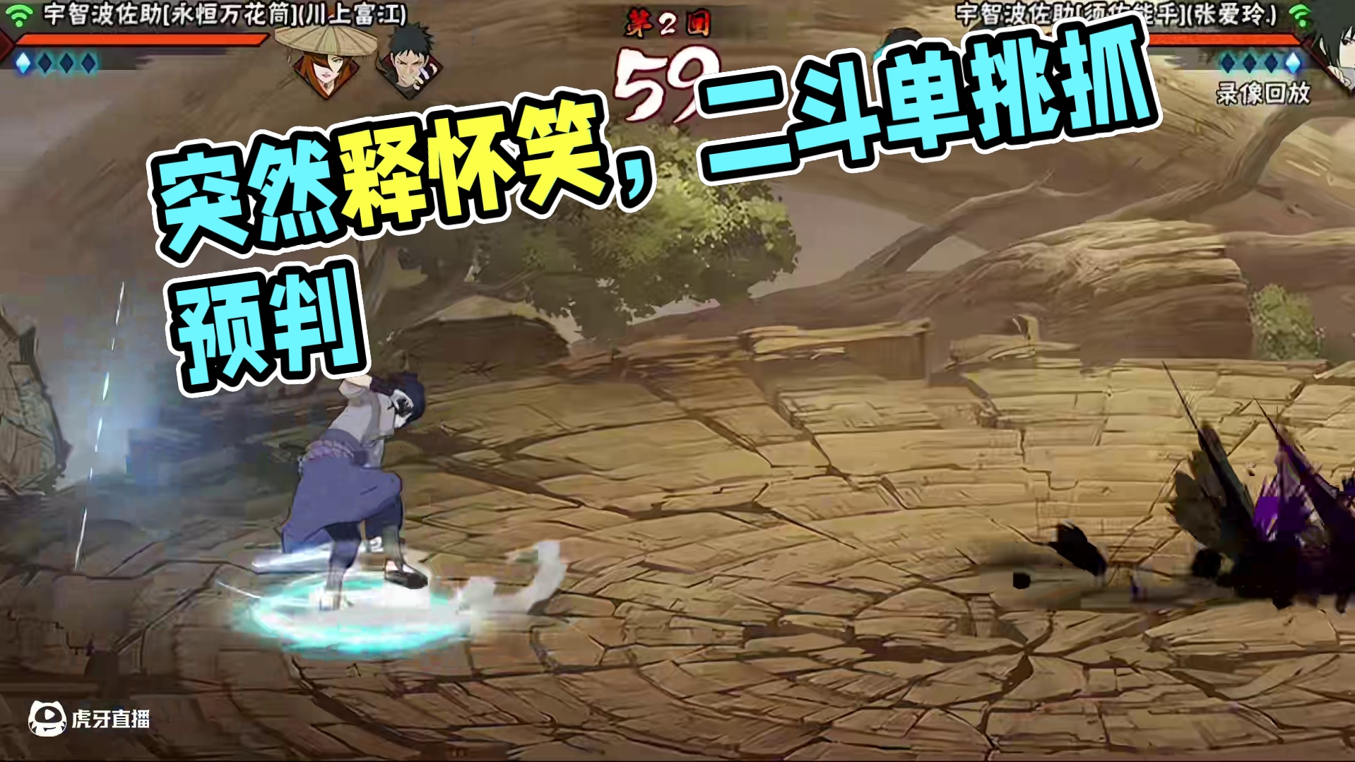 我突然释怀的笑 #火影忍者下饭操作