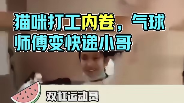 小猫咪能有什么烦恼呢～