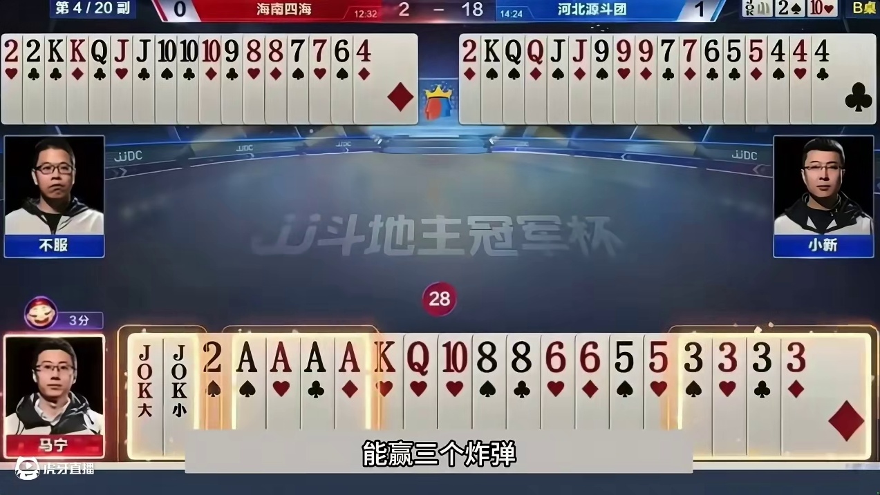 斗地主：全网最牛顶级三炮诛仙局！铁牌惨遭黑手！结局惊艳全场 斗地主：全网最牛顶级三炮诛仙局！铁牌惨遭