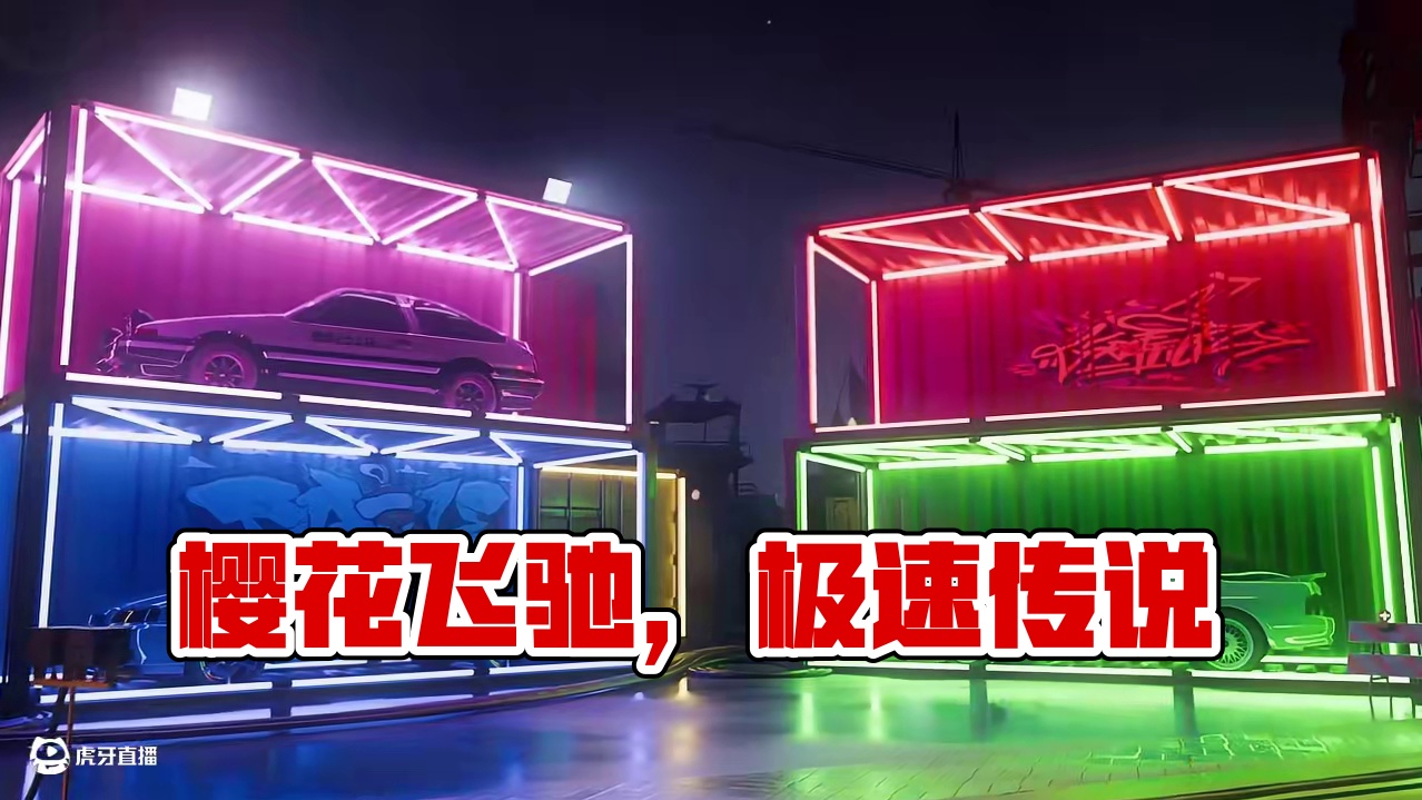 “樱花掠过赛道，被惊起的风会告诉你它的名字。” 新朋友即将到港，街头赛车手们一定听过它的故事！
#极