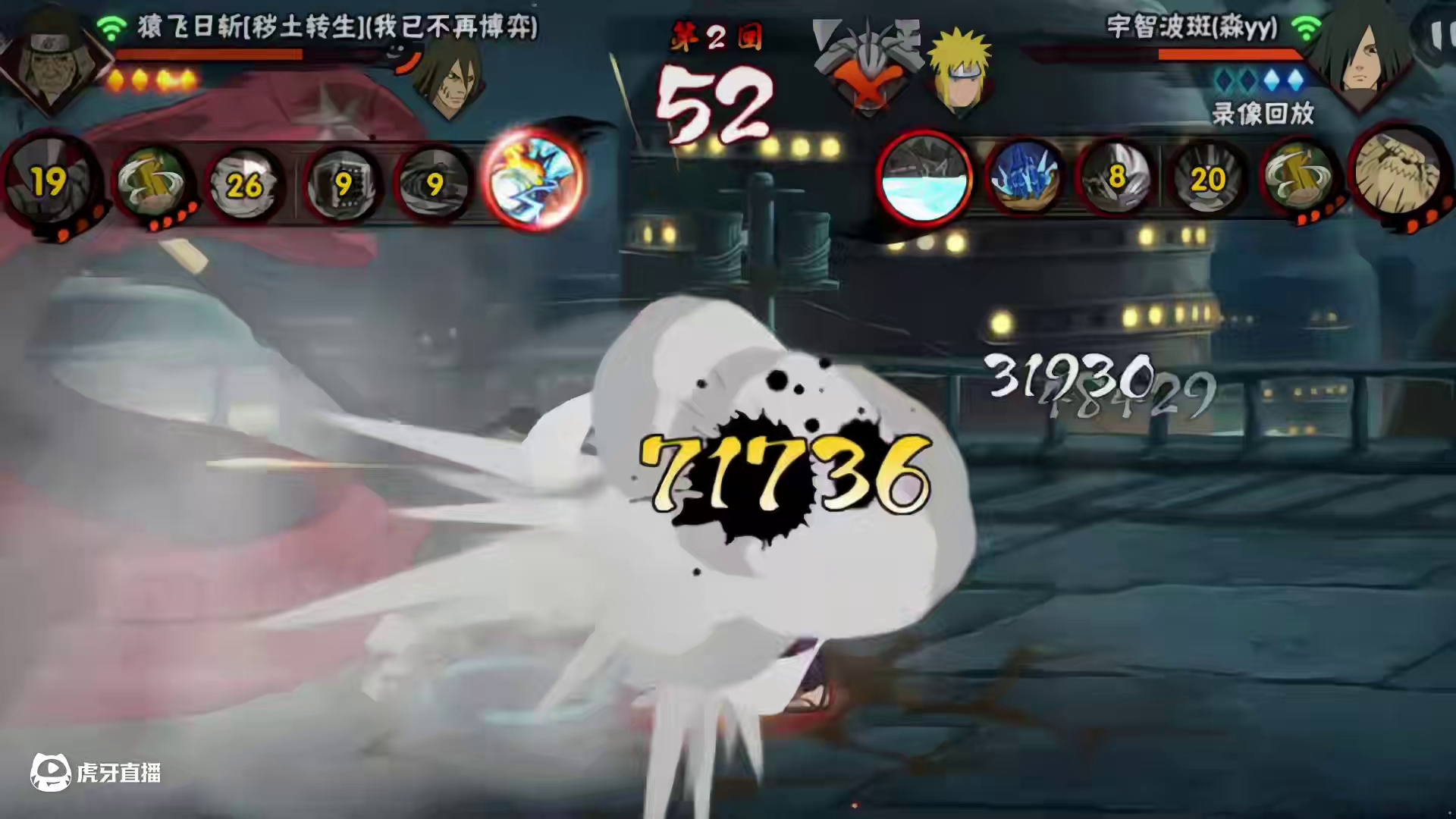 现在满血斩杀都不骗替了吗#火影忍者手游 #秽土三代