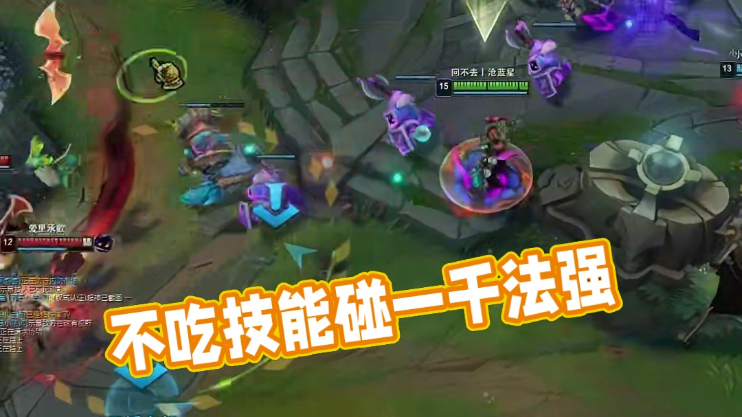 一个技能都不吃的中单ez？来跟一千法强碰一碰(2)