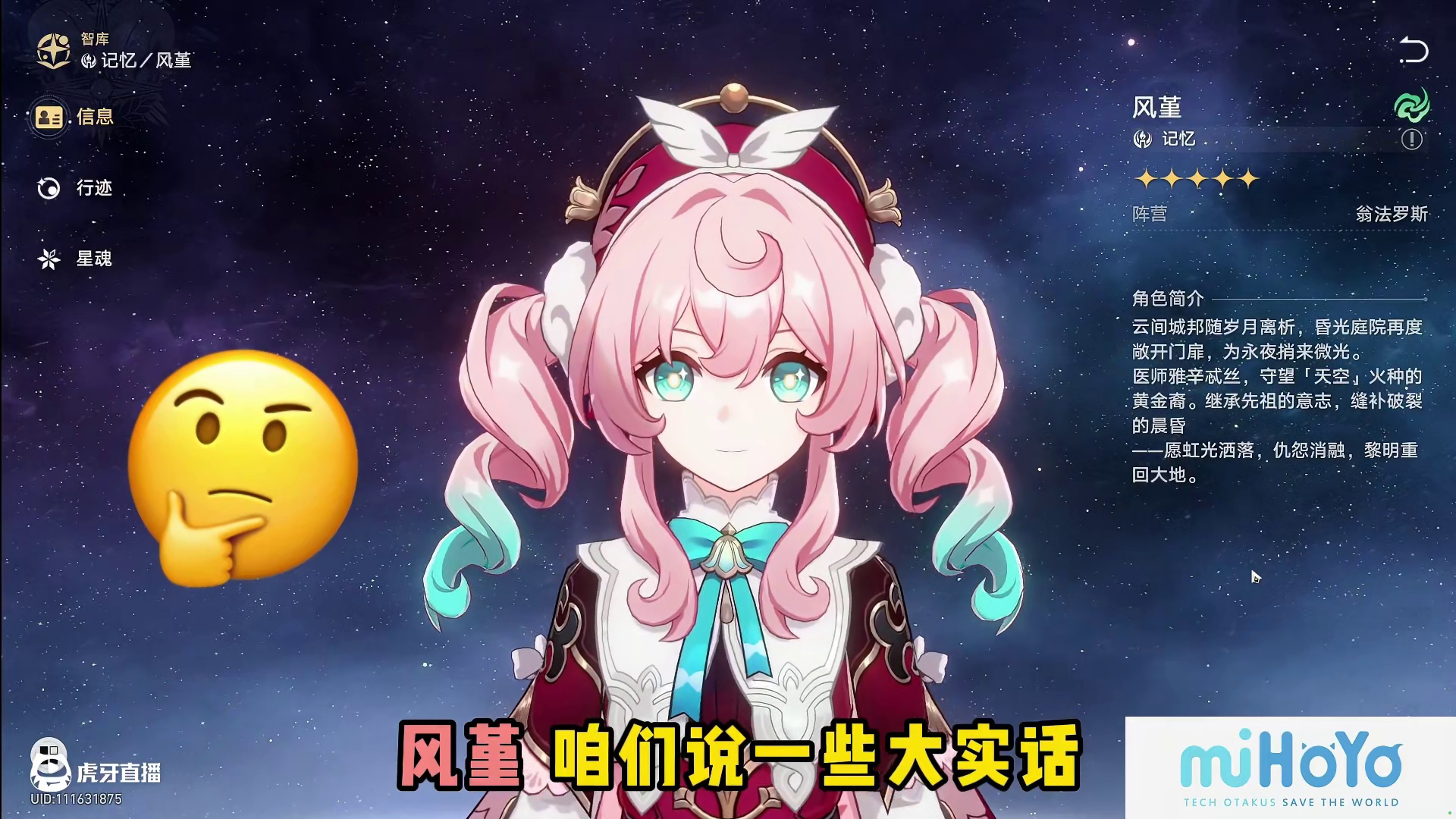 风堇抽取思考：对标的不应该是丰饶，而是翁法洛斯其他金 #崩坏星穹铁道 #在黎明升起时坠落 #风堇 #