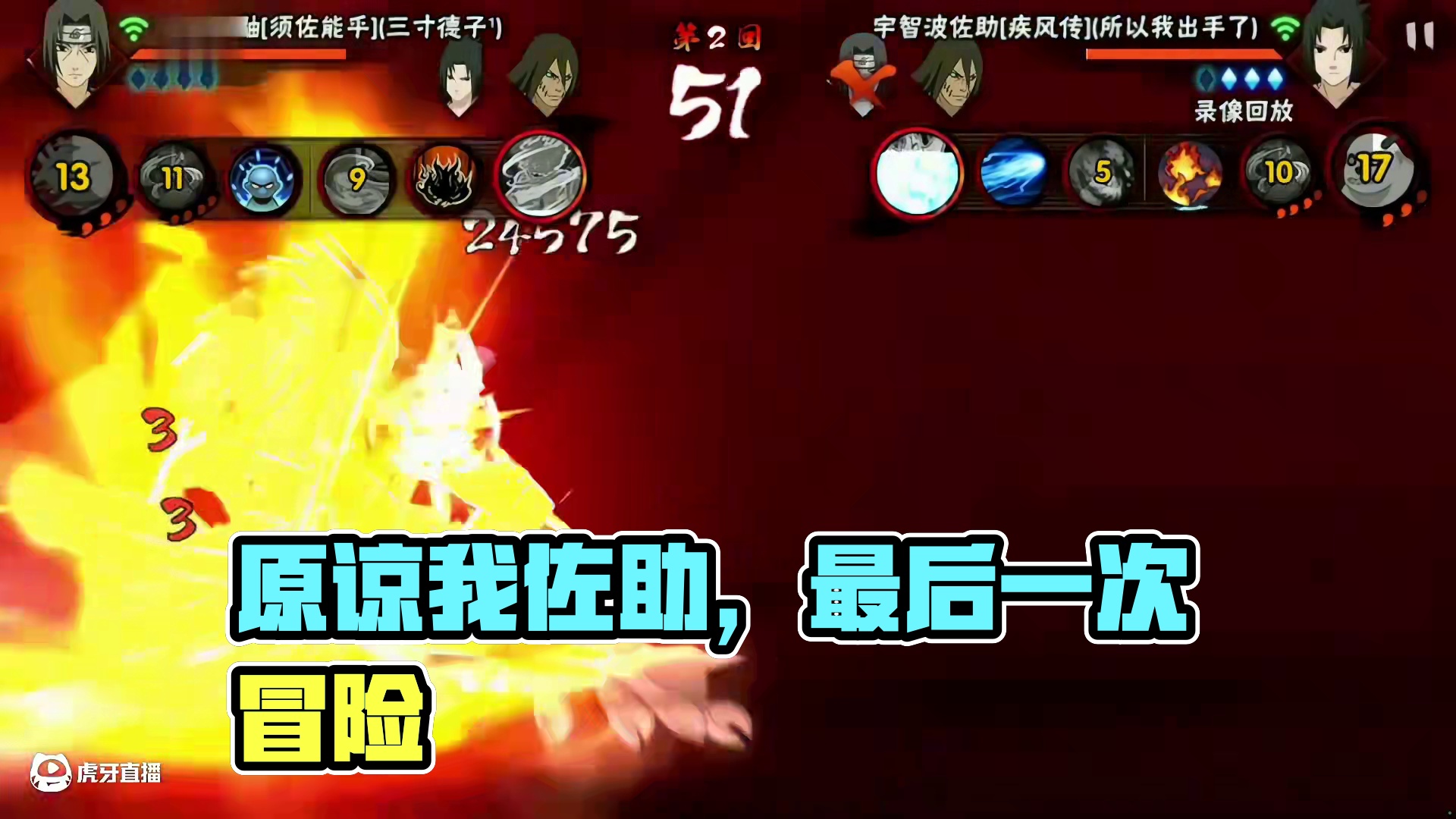 原谅我佐助 这是最后一次了#火影忍者手游