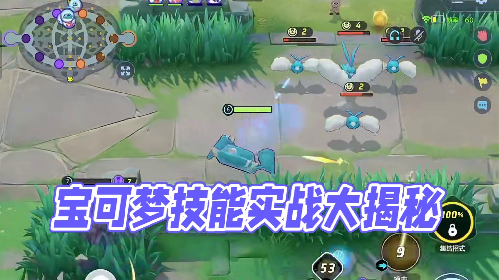 依旧数值这一块/.#宝可梦大集结 #宝可梦