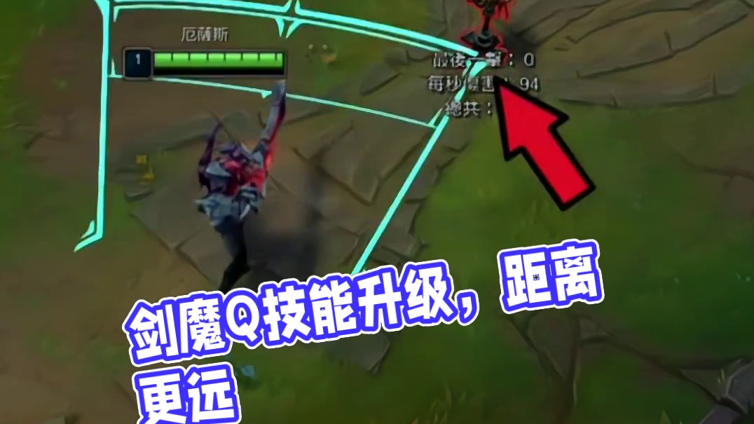 剑魔斜着Q距离更远 # 英雄联盟