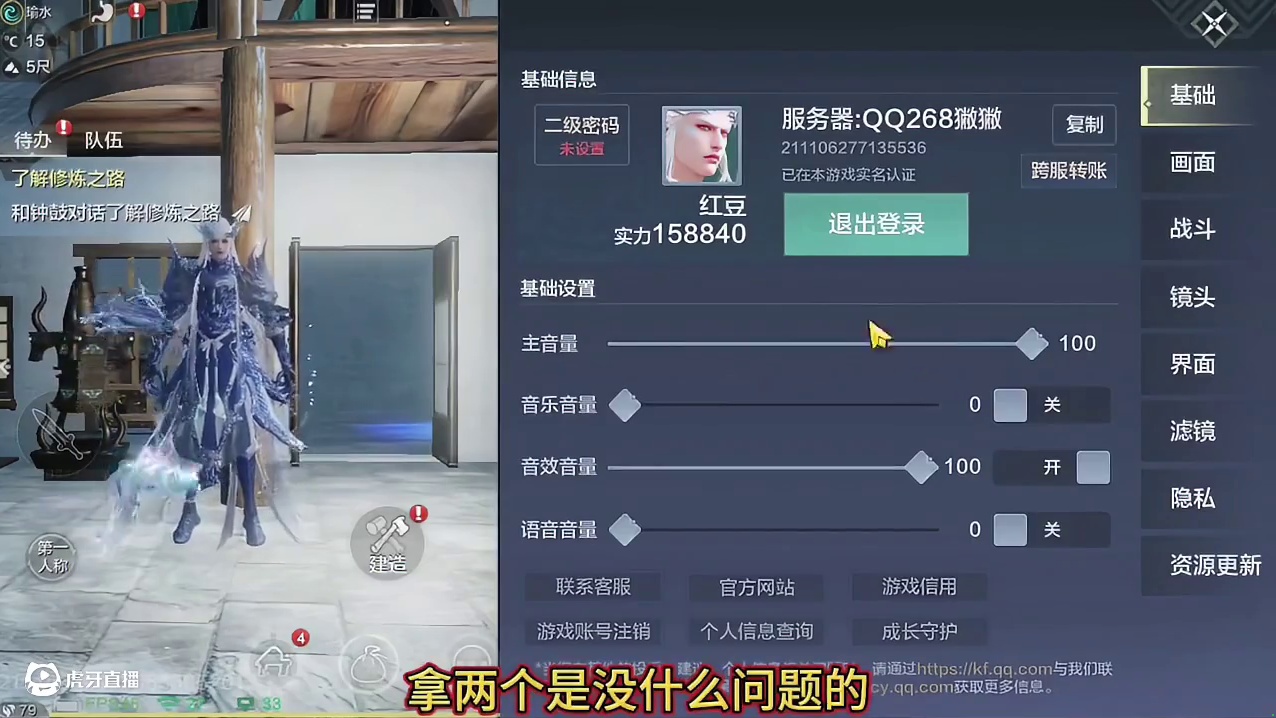 半新区榜2实战号 能一刷双天愚 全7元素 4700木攻 1神兽1神侍4偏转1情绪