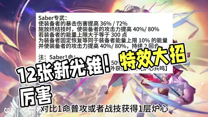 12张新光锥！ #游戏日常 #二次元 #手游