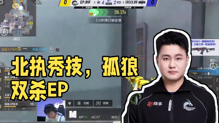 背身爽吃 #2025CFML  #CFMLS17  #北执正面对决月亮