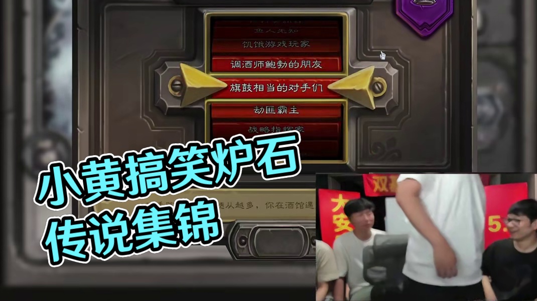 小黄扛起大安庄园的大旗