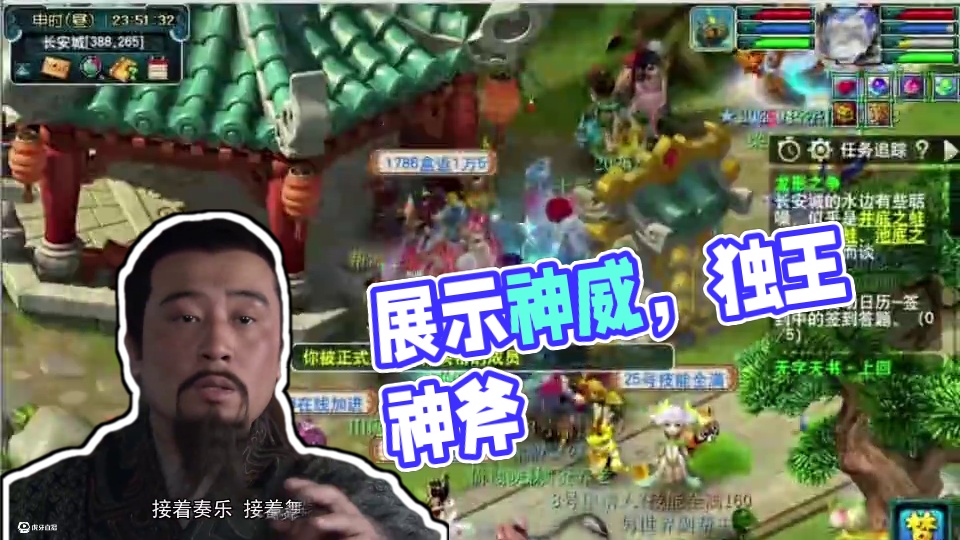 以舟也来斧头帮了 来雄鹰岭第一件事必须展示一波头哥的神威第一狮驼#梦幻西游 #马头头