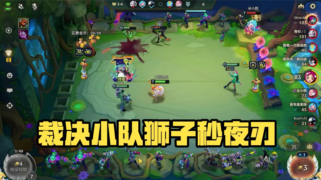 裁决小队暴击到底！