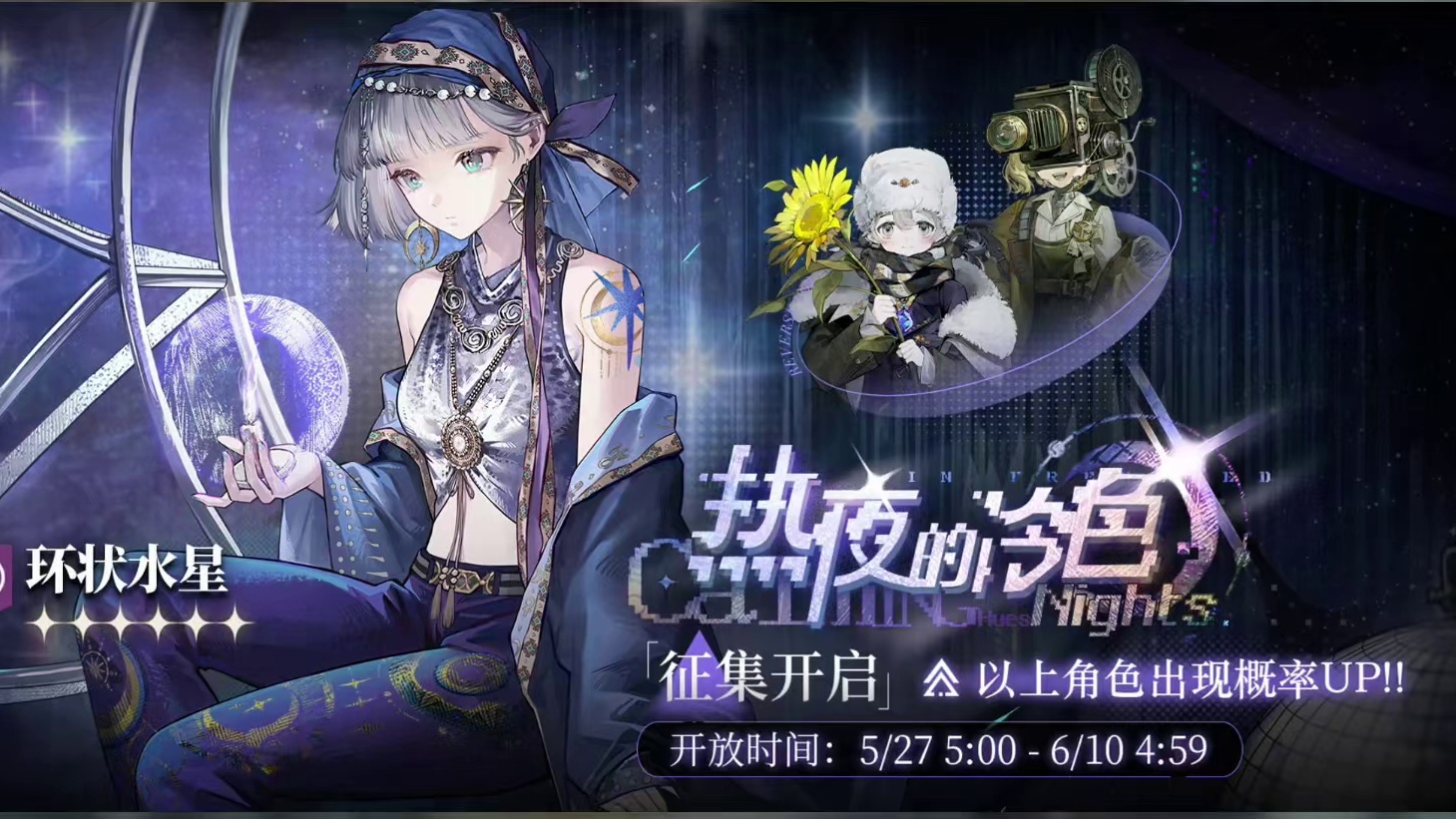 环状水星迎来复刻！没有的司辰可以补一个，但不推荐补塑造 #重返未来1999 #重返未来1999攻略 