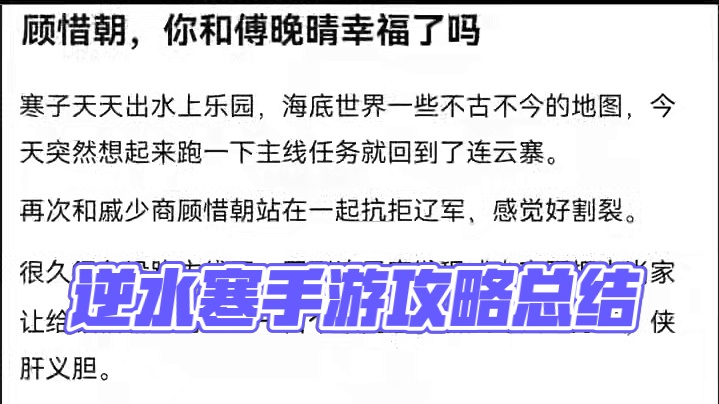 #逆水寒手游攻略 #逆水寒手游 #逆水寒中式民俗季