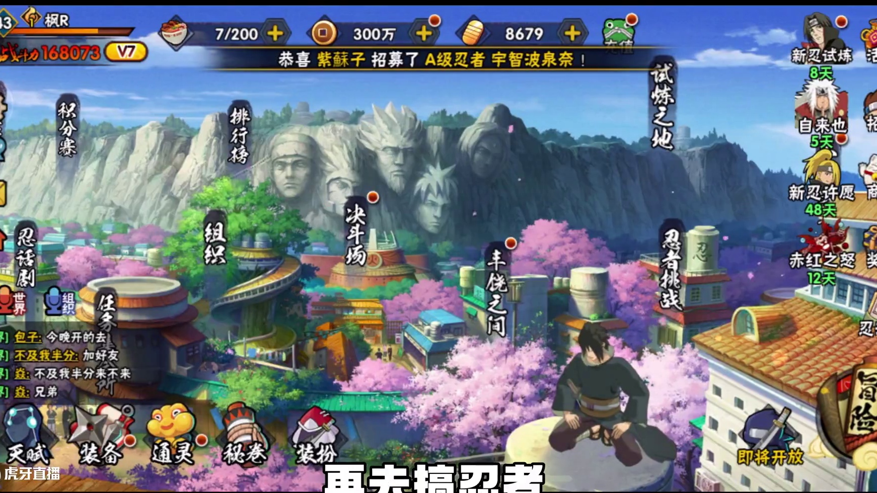 很顺利估计进个前20没问题#火影忍者手游 #日常vlog