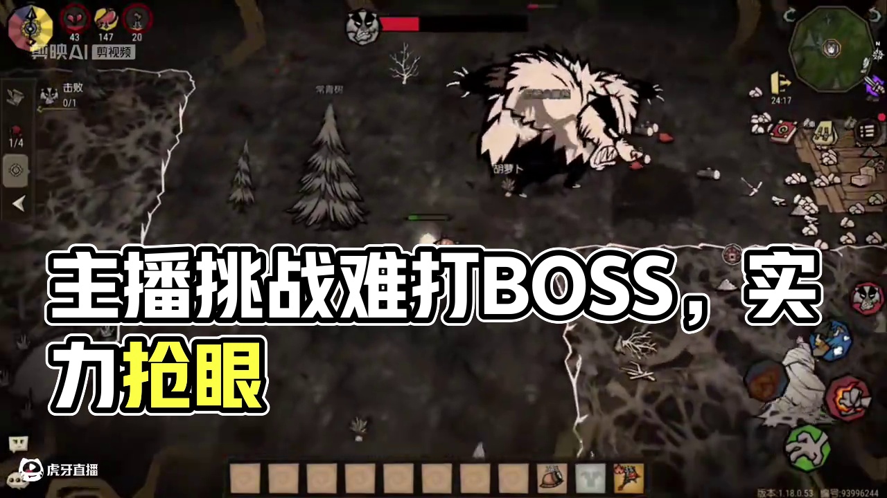 主播真不是人机，是boss难打#饥荒 #饥困荒野 #饥荒联机版