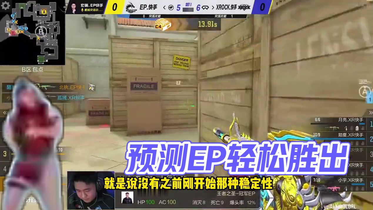 蛮嘴胡说 今日预测 #2025CFML#CFMLS17