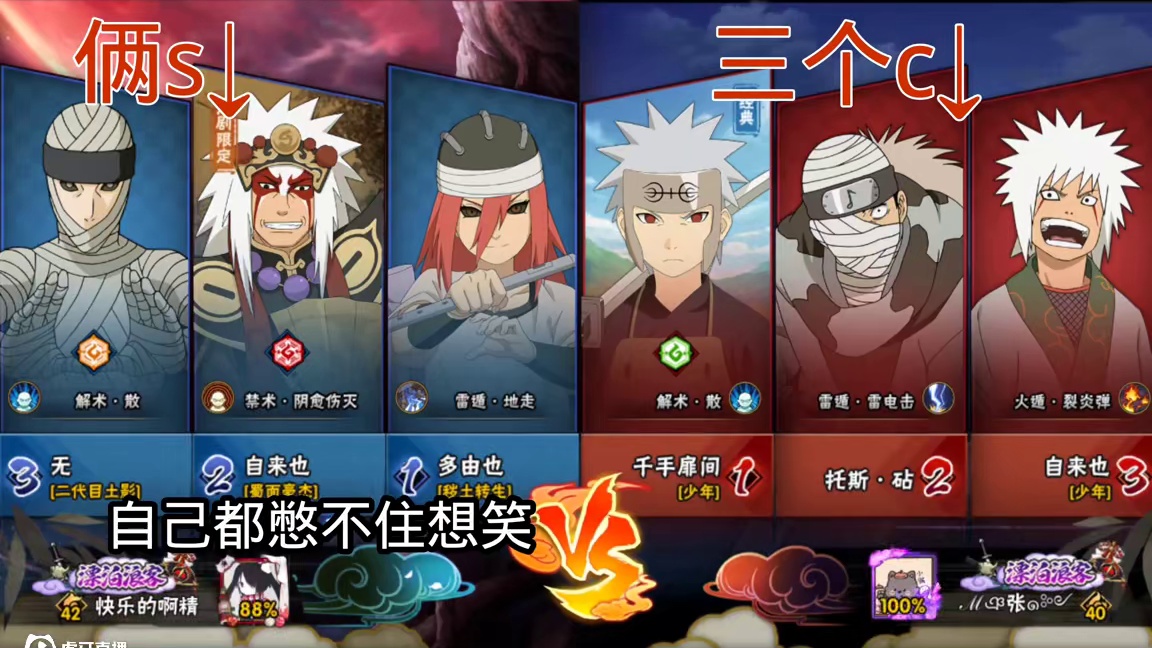 匹配机制真的绷不住#火影忍者手游 #匹配机制