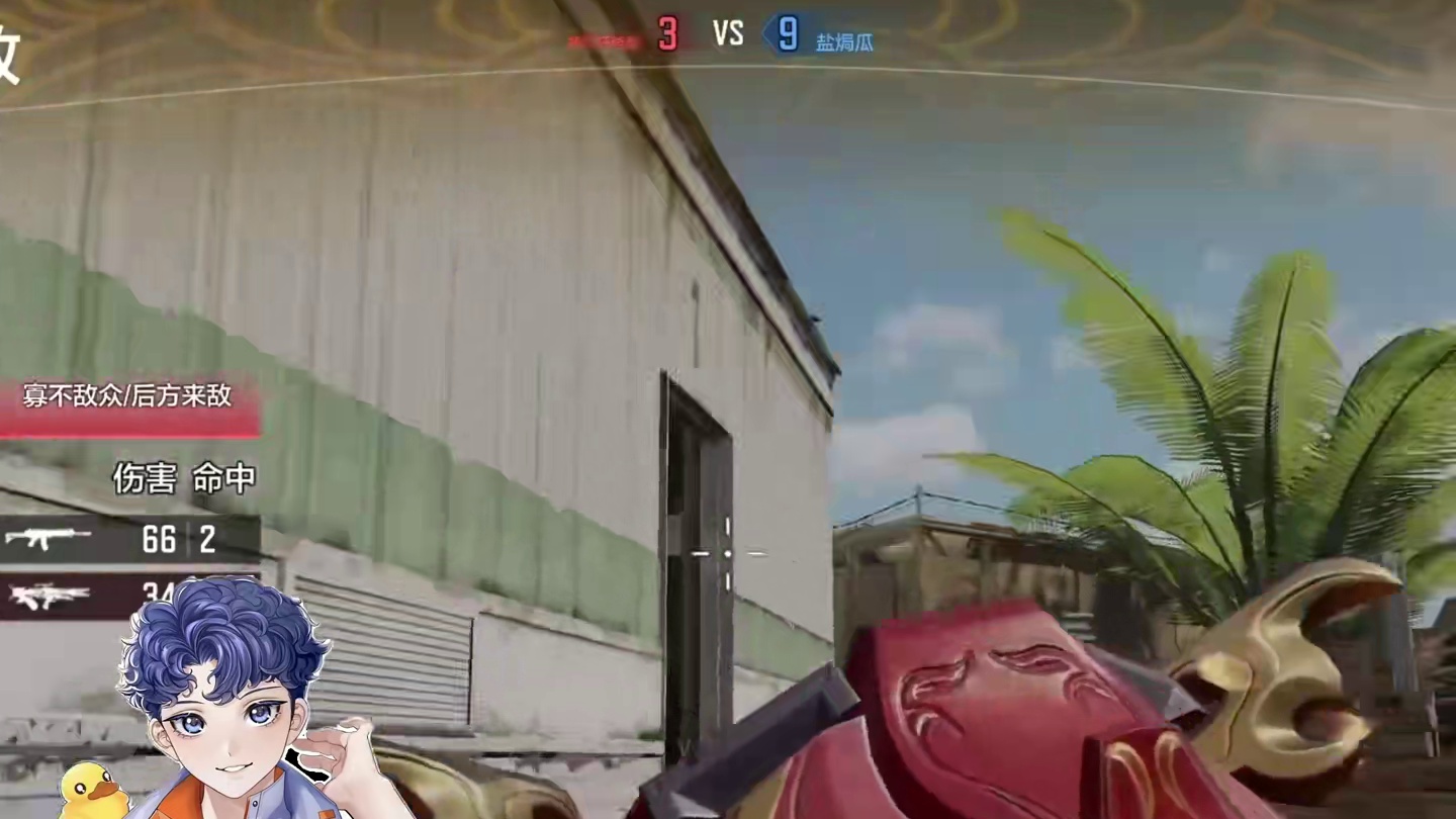 晚上准备好挨揍了#codm