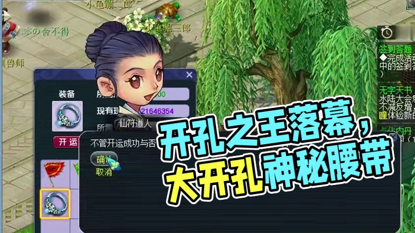 开孔之王的落幕之战 #梦幻西游 #梦幻西游电脑版 #梦幻西游创梦计划