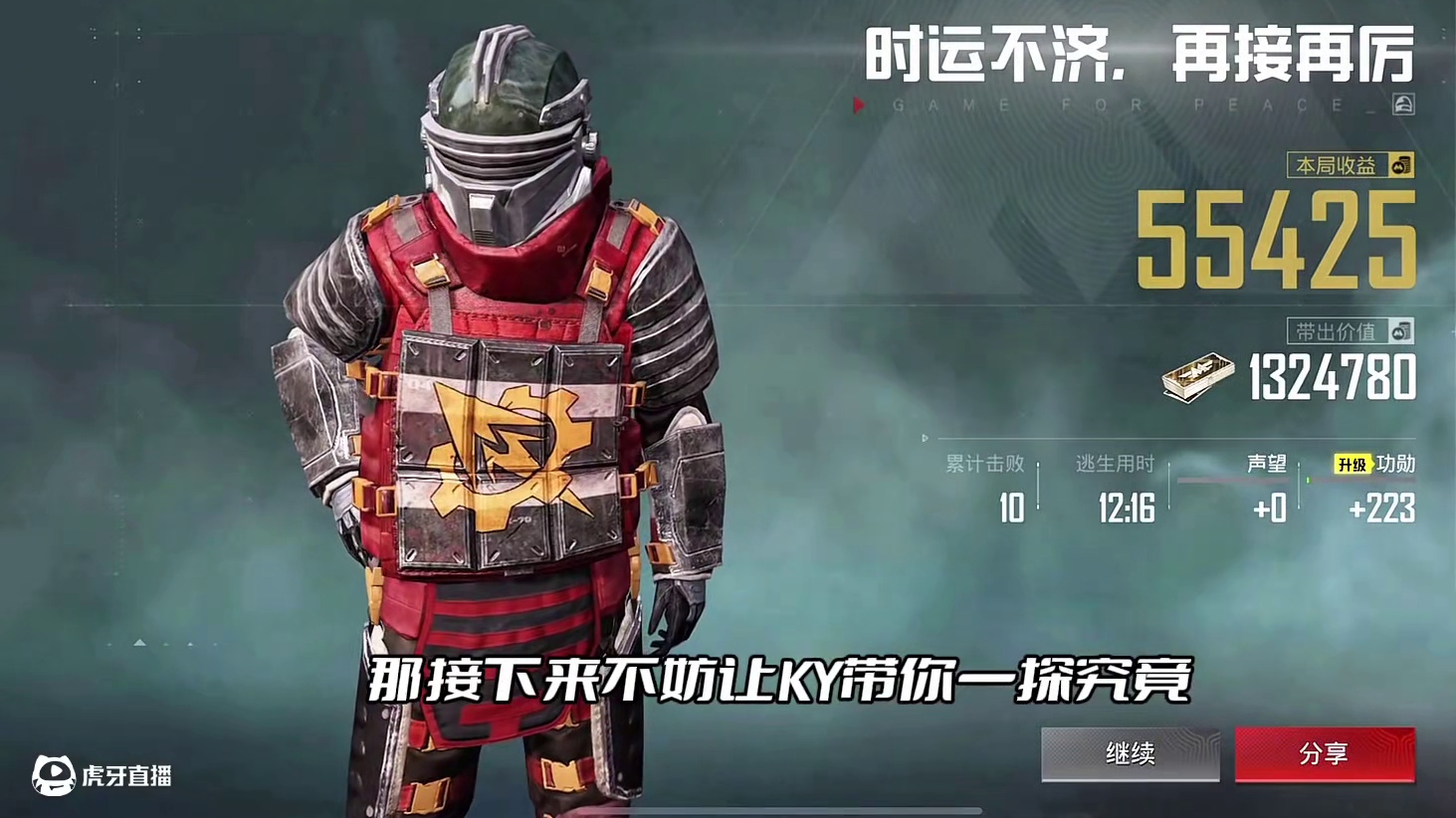 【地铁蜕变宝典】：四个技巧教会你实战如何快速反制敌人 #和平精英地铁逃生 #和平精英六周年 #和平精