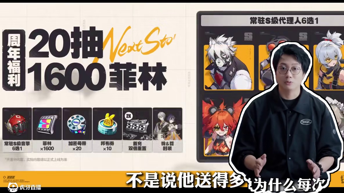 不得不说，绝区零的制作组是真把玩家当人看啊 #绝区零 #绝区零创作激励计划 #绝区零解析 #绝区零版