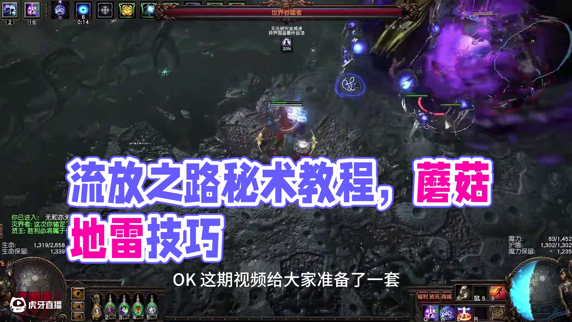 流放之路保姆式教程~