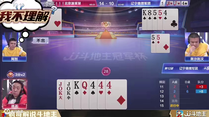 全网最离谱斗地主散财童子！系统都忍不住给他发救济金！ #斗地主 #斗地主残局 #JJ斗地主 #斗地主