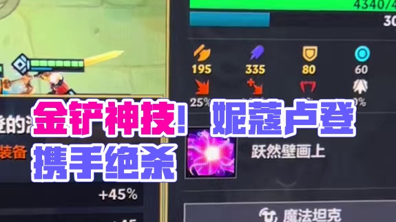 #云顶之弈 #金铲铲之战 《金铲大地红》