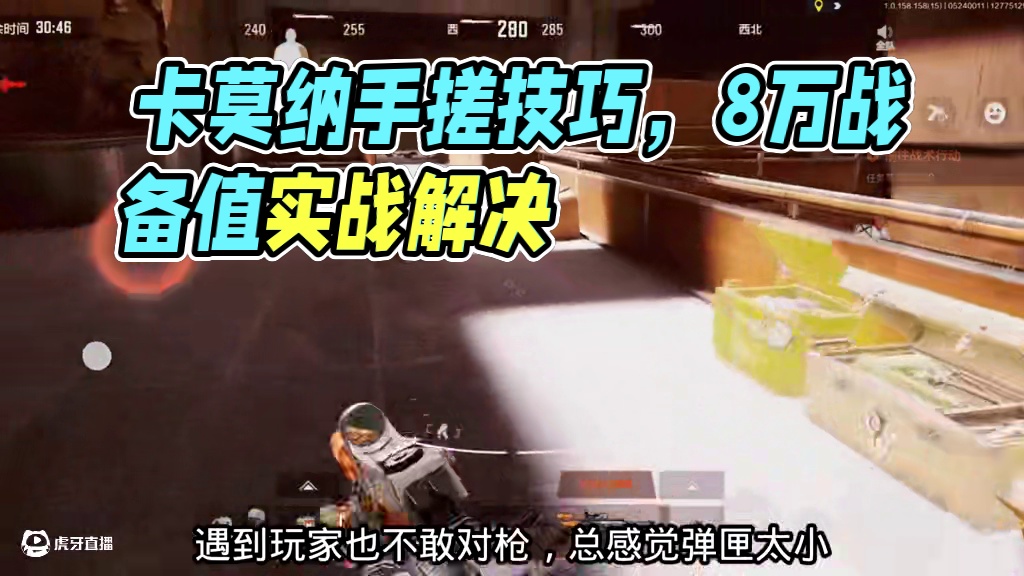 《暗区突围》专治严重火力不足恐惧症患者治疗方案，卡莫纳手搓课 #暗区突围 #福利拉满一起上暗 #暗区