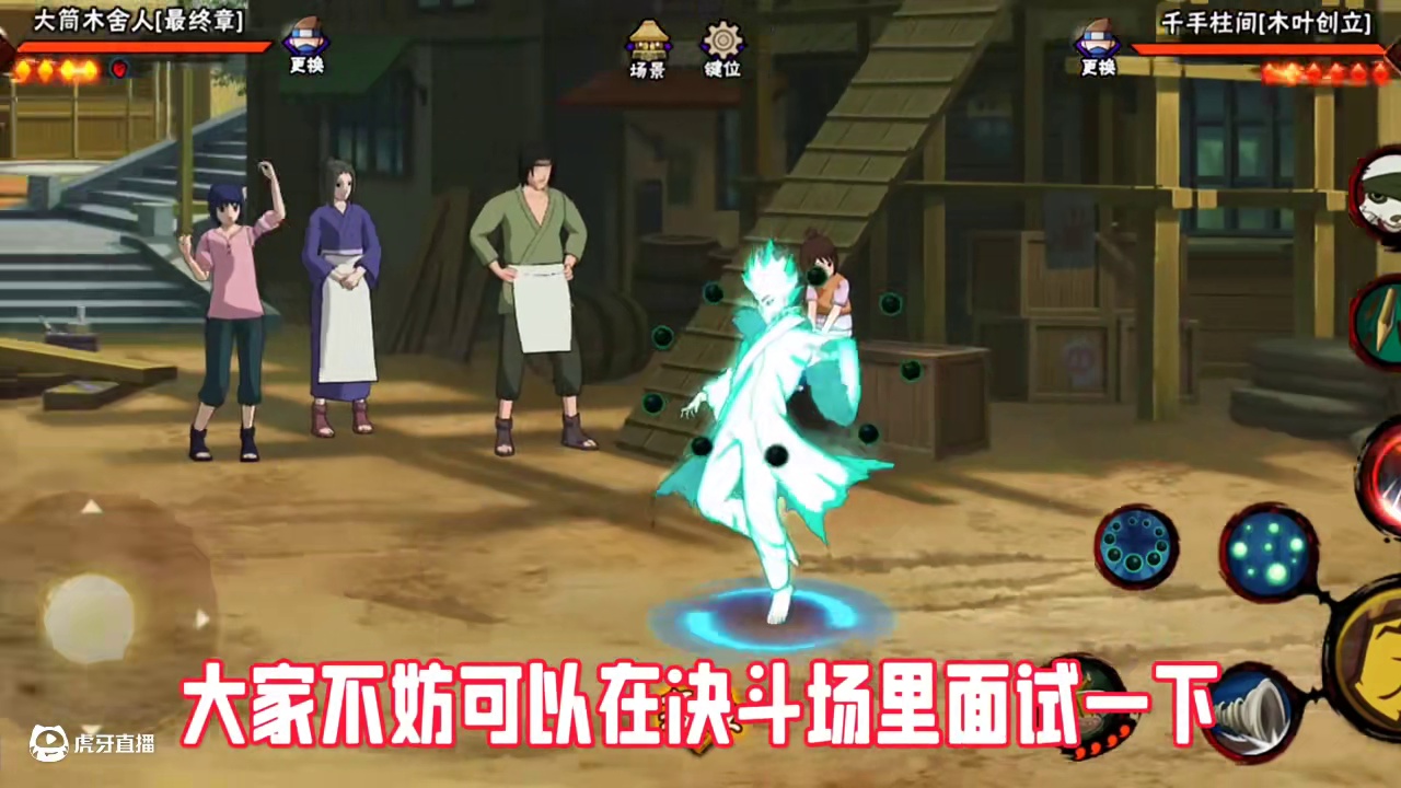 #火影忍者 #火影忍者手游 大筒木舍人的双盾机制