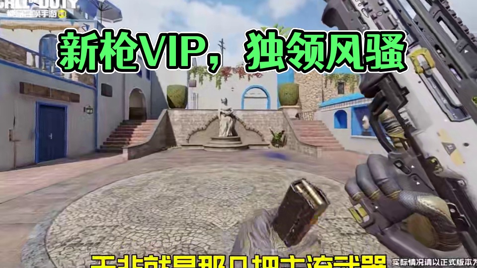 新枪VMP能否成为新轮椅？ 