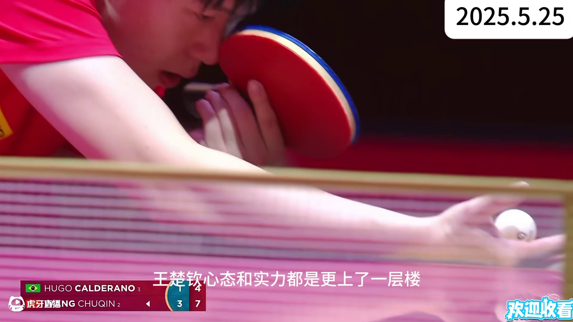 2025多哈世乒赛，王楚钦4-1战胜雨果夺冠！