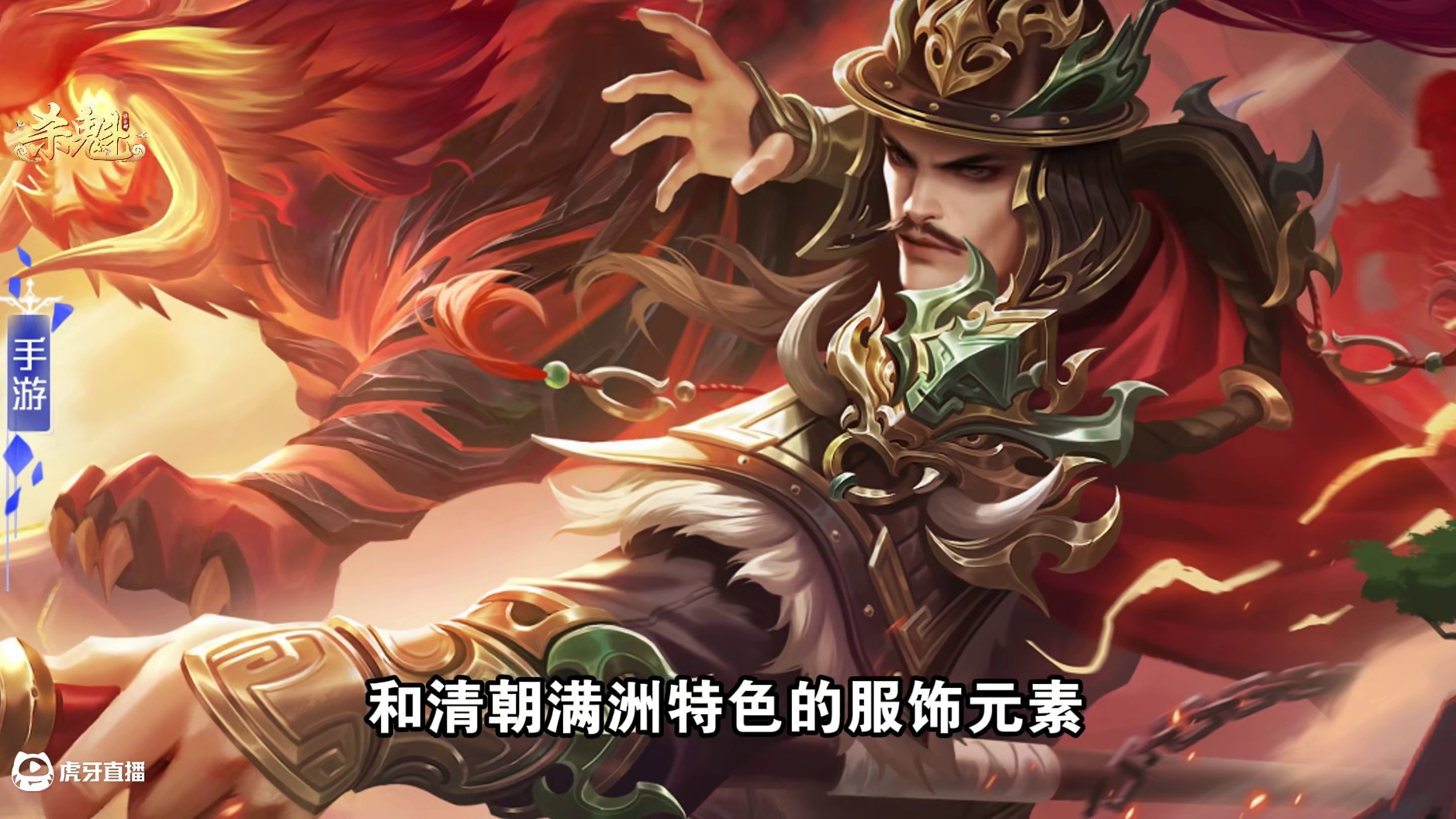 英雄杀吴三桂·梼杌皮肤绘画过程