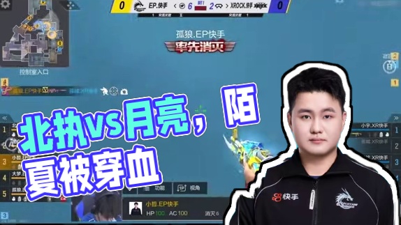 配合小胖刷屏#2025CFML  #CFMLS17  #北执正面对决月亮