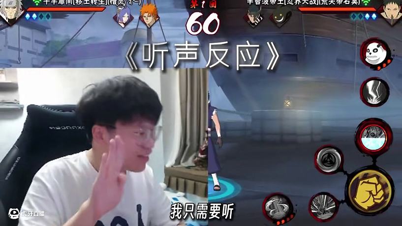 《聽聲反應(yīng)》 #火影忍者手游 #火影忍者秋風(fēng)