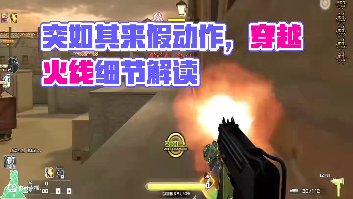 突如其来的假动作#穿越火线