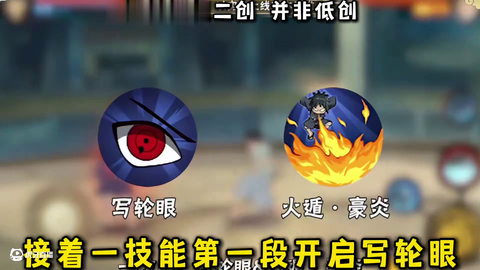 少年斑全爆料，我的评价是很熟悉 #火影忍者手游 #火影忍者 #火影少年斑技能爆料