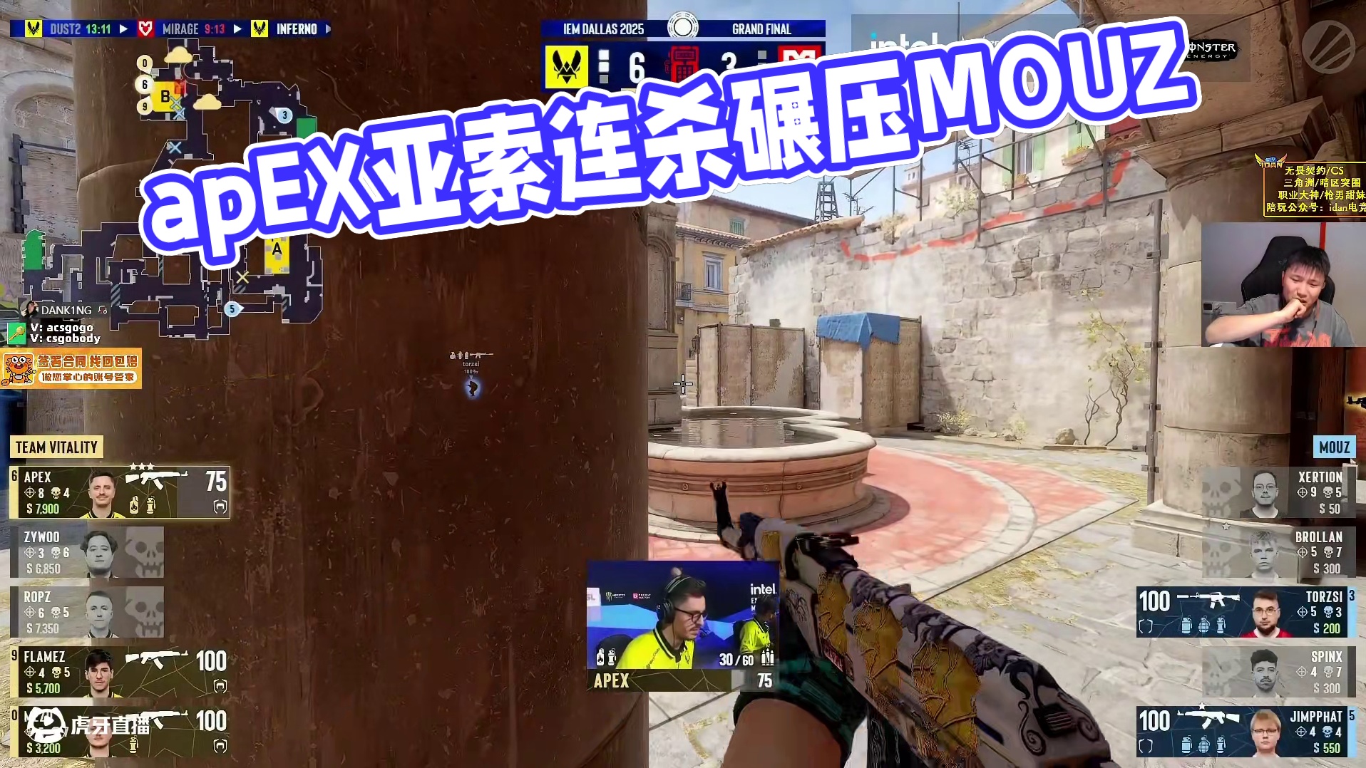 豆战胜佛！apEX香蕉道三杀破点！Vitality连续三次B区碾压MOUZ