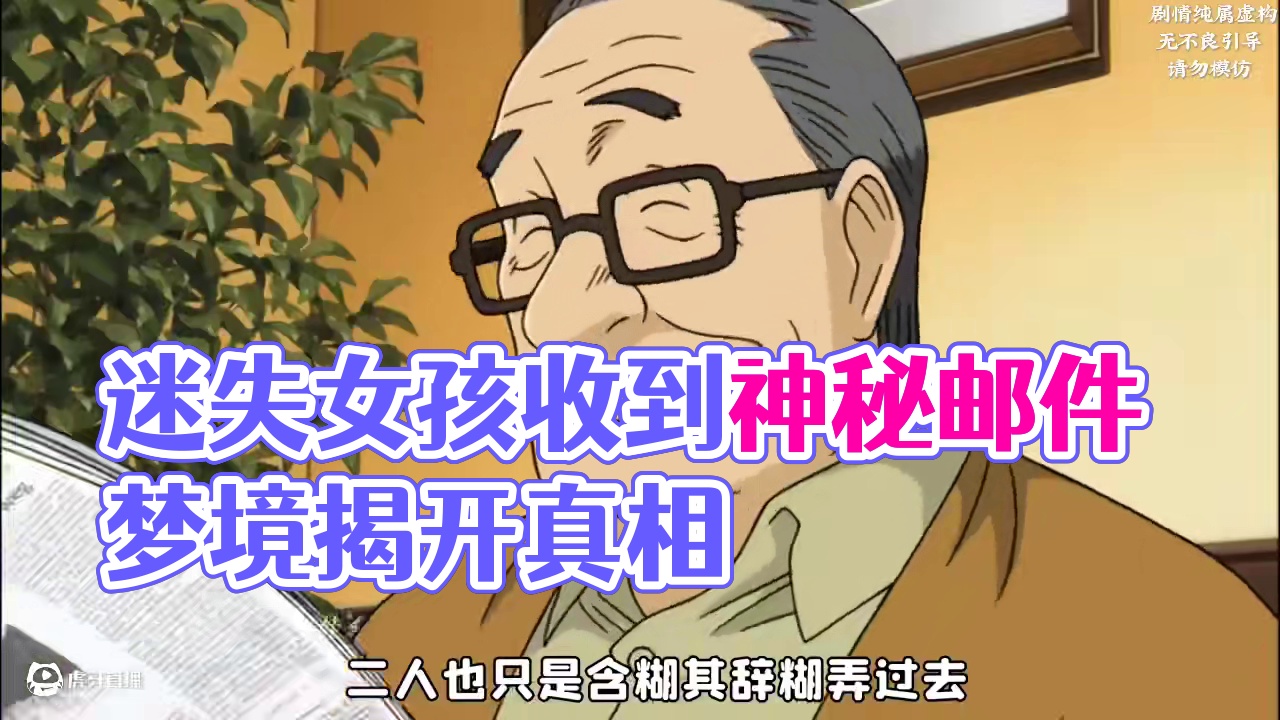 追逐怪物的脚步，也是天马对自己的救赎 #动漫解说 #monster #神作 #二次元