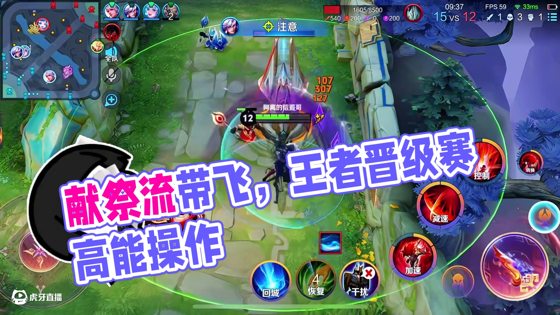 这把王者晋级赛，不允许出现失败，使出献祭流带飞队友