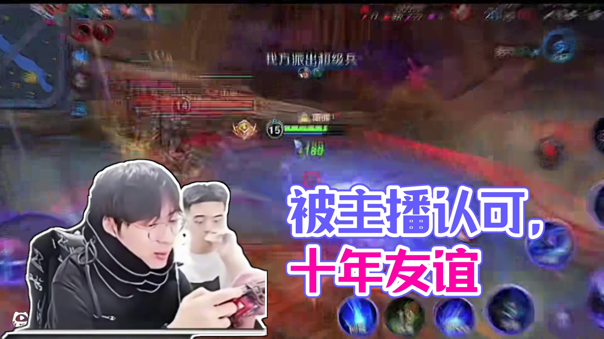 这就是被各大主播认可的澜吗？