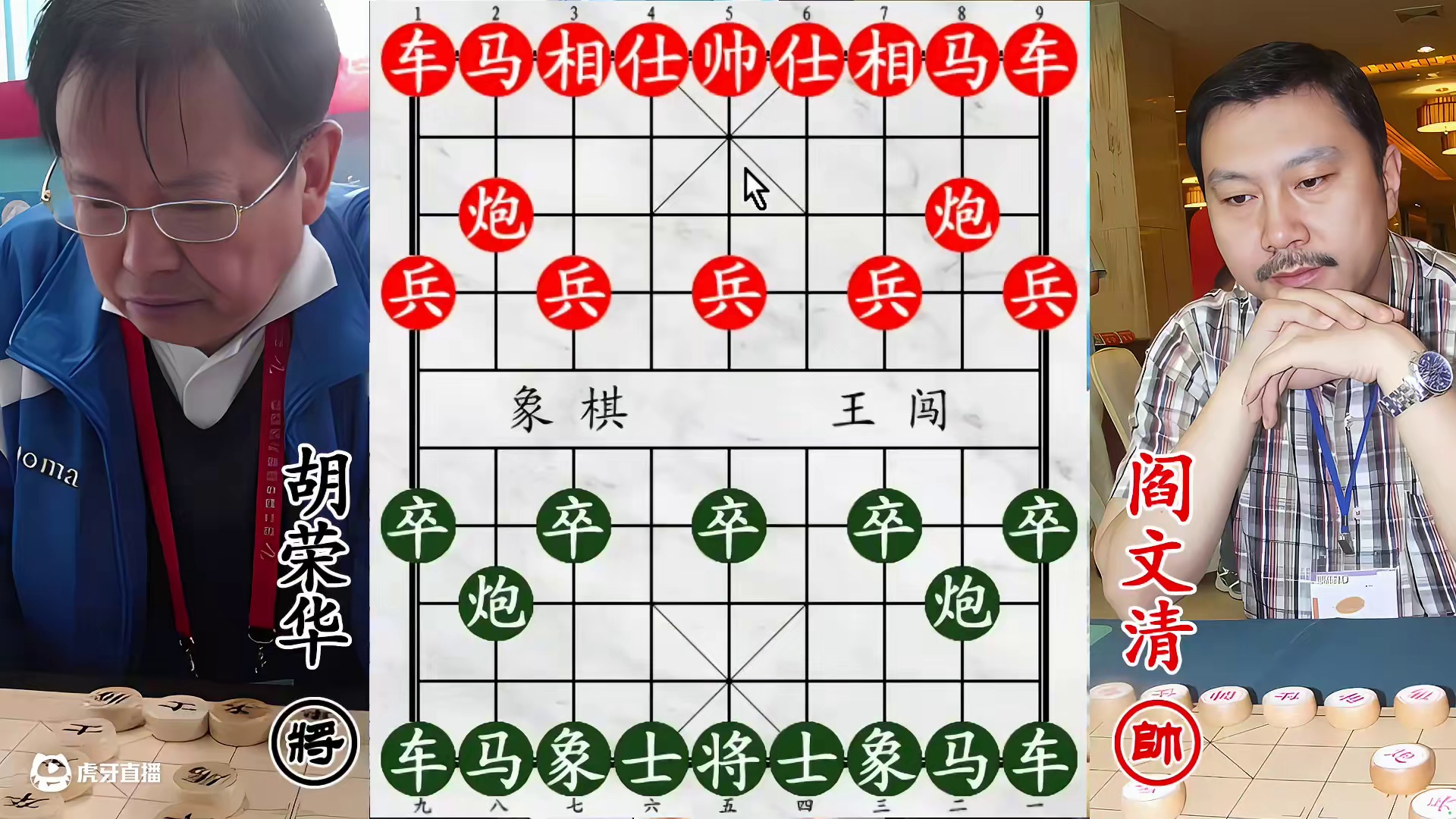 胡荣华力战象棋鬼才！拔剑瞬间定杀招，老将难逃绝境显锋芒！